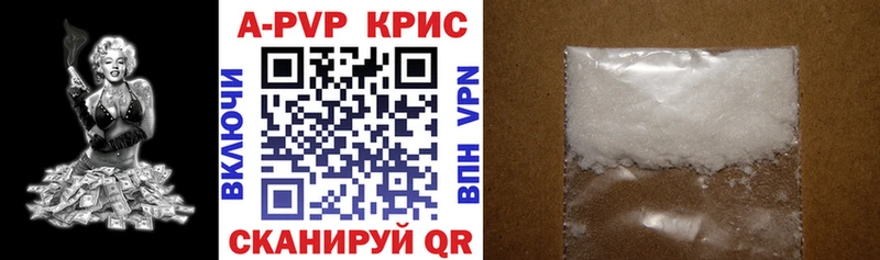 A-PVP VHQ наркота Верещагино