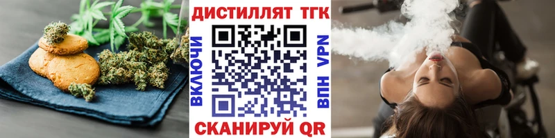 Печенье с ТГК марихуана  где купить   Верещагино 