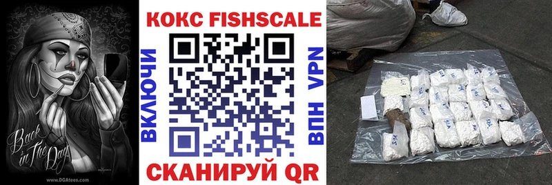 COCAIN FishScale Верещагино
