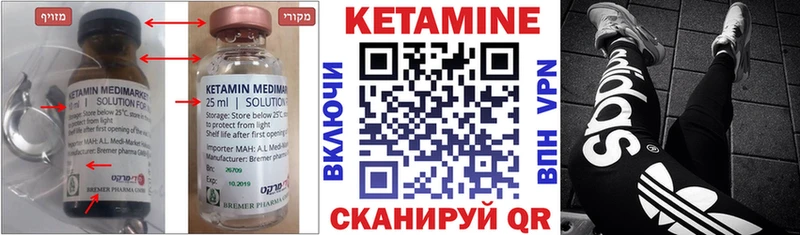 КЕТАМИН VHQ  Верещагино 