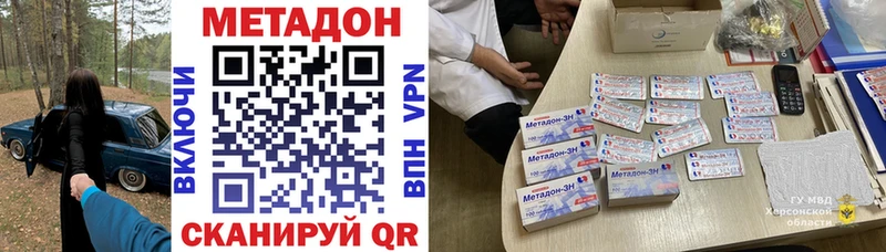 МЕТАДОН methadone  Верещагино 